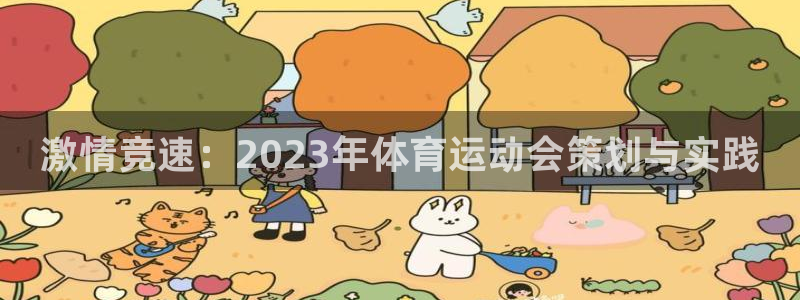 斗体育小鱼